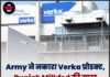 Army ने नकारा Verka प्रोडक्ट, Punjab Milkfed की साख पर असर,GM समेत 3 सस्पेंड