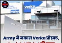 Army ने नकारा Verka प्रोडक्ट, Punjab Milkfed की साख पर असर,GM समेत 3 सस्पेंड