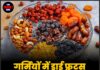 गर्मियों में ड्राई फ्रूट्स खाने का सही तरीका