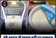 वंदे भारत में खराब दही पर एक्शन, अमूल को नोटिस