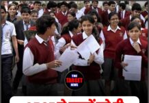 CBSE ने छात्रों को दी बड़ी राहत