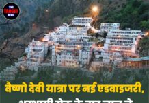 वैष्णो देवी यात्रा पर नई एडवाइजरी, अस्थायी रोक के बाद जान ले फिर से कब शुरू होगी यात्रा !