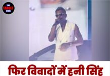 फिर विवादों में हनी सिंह, लाइव शो में हाथ में दिखा पैग