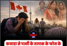 कनाडा से पत्नी के तलाक के फोन के बाद गढ़शंकर के युवक ने दी जान, पत्नी समेत ऊना के 4 पर केस दर्ज।