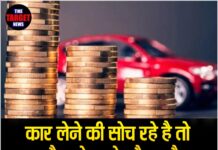 कार लेने की सोच रहे है तो 1 अप्रैल से जाने कौन-कौन महंगी होंगी कारें !
