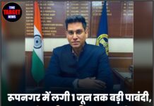 रूपनगर में लगी 1 जून तक बड़ी पाबंदी, DC ने जारी कर दिए सख्त आदेश,जाने सारी जानकारी