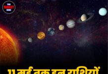 11 मई तक इन राशियों पर धन वर्षा!