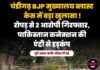 चंडीगढ़ BJP मुख्यालय ब्लास्ट केस में बड़ा खुलासा ! रोपड़ से 2 आरोपी गिरफ्तार, पाकिस्तान कनेक्शन की एंट्री से हड़कंप