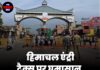हिमाचल एंट्री टैक्स पर घमासान, केंद्र से दखल की मांग!