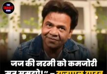 जज की नरमी को कमजोरी मत समझो!” – राजपाल यादव को हाईकोर्ट की फटकार