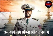 इस दफा नही छोड़ना इंडियन नेवी में भर्ती का सुनहरी मौका,कैसे करें आवेदन जान ले सारी जानकारी।