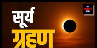 अप्रैल 2026 में ग्रहण लगेगा या नहीं ? जानिए पूरी जानकारी