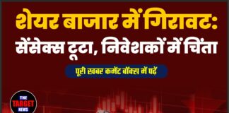 शेयर बाजार में गिरावट: सेंसेक्स टूटा, निवेशकों में चिंता