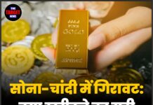 सोना-चांदी में गिरावट: क्या खरीदने का सही मौका?
