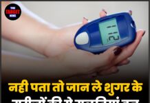 नही पता तो जान ले शुगर के मरीजों की ये गलतियां बन सकती हैं जानलेवा !