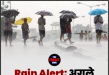 Rain Alert: अगले 24 घंटे बेहद खतरनाक!