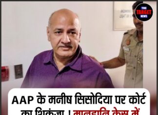 AAP के मनीष सिसोदिया पर कोर्ट का शिकंजा ! मानहानि केस में ऊना अदालत का नोटिस