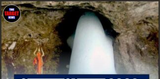 अमरनाथ यात्रा 2026: 15 अप्रैल से रजिस्ट्रेशन शुरू