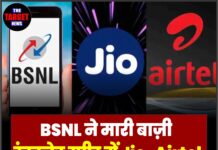 BSNL ने मारी बाज़ी, इंटरनेट स्पीड में Jio-Airtel को छोड़ा पीछे