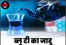 ब्लू टी का जादू – सेहत का नया ट्रेंड!
