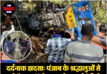 दर्दनाक हादसा: पंजाब के श्रद्धालुओं से भरी ट्रैक्टर-ट्रॉली 100 फीट खाई में गिरी, 3 की मौत, 32 घायल