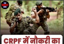 CRPF में नौकरी का सुनहरा मौका
