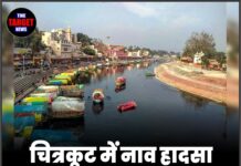 चित्रकूट में नाव हादसा, बड़ा खतरा टला!