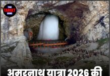 अमरनाथ यात्रा 2026 की तारीख तय, तैयारियां शुरू!
