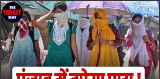 पंजाब में तपेगा पारा ! जान ले कब से बदलेगा मौसम का मिजाज