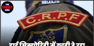 हाई सिक्योरिटी में ड्यूटी दे रहा CRPF कांस्टेबल ही कर रहा था नशे की सप्लाई, रंगे हाथों गिरफ्तार !