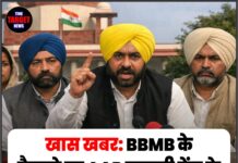 खास खबर: BBMB के फैसले पर AAP जाएगी केंद्र के खिलाफ सुप्रीम कोर्ट में !