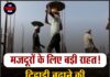 मजदूरों के लिए बड़ी राहत! दिहाड़ी बढ़ाने की तैयारी में केंद्र सरकार
