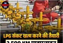 LPG संकट खत्म करने की तैयारी: 2,500 KM पाइपलाइन प्रोजेक्ट मंजूर