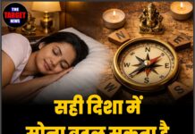 सही दिशा में सोना बदल सकता है आपकी किस्मत !