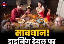 सावधान! डाइनिंग टेबल पर भूलकर भी न रखें ये चीजें