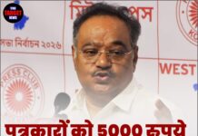 पत्रकारों को 5000 रुपये भत्ता देने का वादा