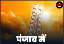 पंजाब में हीट वेव अलर्ट 🔥