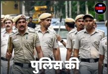 पुलिस की डिजिटल कुंडली