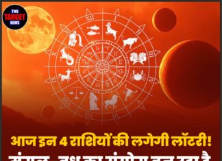 आज इन 4 राशियों की लगेगी लॉटरी! मंगल-बुध का संयोग बन रहा है, नोटों की होगी बारिश
