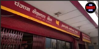 पंजाब नेशनल बैंक में नौकरी करने का सुनहरा मौका, जल्द करें अप्लाई !