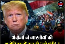 अंग्रेजो ने भारतीयों की अमेरिका में कर दी ‘नो एंट्री’ ! जान लेना चाहिए क्या है मामला।