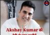 Akshay Kumar की बेटी से न्यूड तस्वीरें मांगने वाले को लेकर सामने आई बड़ी अपडेट