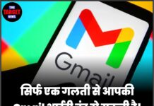 सिर्फ एक गलती से आपकी Gmail आईडी बंद हो सकती है! यूजर्स भूलकर भी यह काम न करें।
