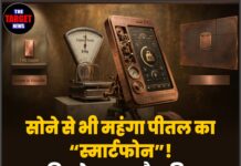 सोने से भी महंगा पीतल का “स्मार्टफोन”! 8 किलो वजन और कीमत 25 करोड़ रुपये