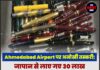 Ahmedabad Airport पर अनोखी तस्करी: जापान से लाए गए 30 लाख रुपये के राजसी पेन, एक की कीमत 40 से 50 हजार रुपये के