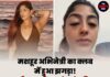 मशहूर अभिनेत्री का क्लब में हुआ झगड़ा! बुरी तरह पीटा, दांत तोड़ दिए, चेहरा भी सूज गया