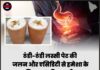 ठंडी-ठंडी लस्सी पेट की जलन और एसिडिटी से हमेशा के लिए राहत दिलाएगी! जानिए इसके हैरान करने वाले फायदे