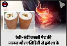 ठंडी-ठंडी लस्सी पेट की जलन और एसिडिटी से हमेशा के लिए राहत दिलाएगी! जानिए इसके हैरान करने वाले फायदे