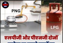 एलपीजी और पीएनजी दोनों कनेक्शन रखने वालों पर सरकार सख्त, नए नियम लागू