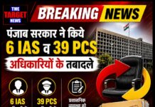 पंजाब सरकार ने किए 6 IAS व 39 PCS अधिकारियों के तबादले,देखें सूची